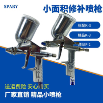 K3 spray gun 0 5 Small diameter drawing line repair leather coloring F2 Mini small wall painting pneumatic k-3 spray gun