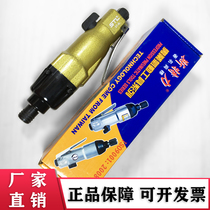 Pneumatic screwdriver Screwdriver Wind Batch Industrial Grade Driver 8H Gas Batch High Power Taiwan Stree ST-8L