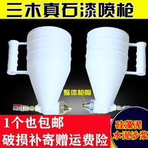 Pneumatic stone paint spray gun Plastic architectural paint bullet spray gun Special funnel Cement sand slurry Diatom mud spray gun