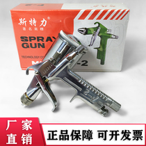 Pneumatic Small Area Spray Gun Stir-force F-2-F Paint Line Painting Patched Sector Flat Mouth Upper Pot 0 5mm 5mm