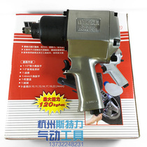Pneumatic wrench 120KG pneumatic impact small wind gun 1 2 sets of wind 312-889 strong type