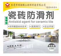 Tile anti-slip agent factory direct selling tile anti-slip agent super concentrated Bathroom Kitchen restaurant anti-slip fluid 5KG packaging