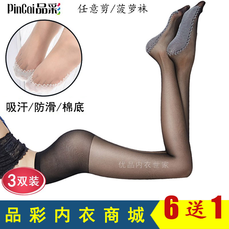 Pincai Spring and Summer Thin Pantyhose with Cotton on the Soles, Sweat-Absorbent, Odor-Resistant, Slip-Resistant, Wear-Resistant, Snag-Resistant, Can Be Cut at Will, Pineapple-Patterned Women's Stockings