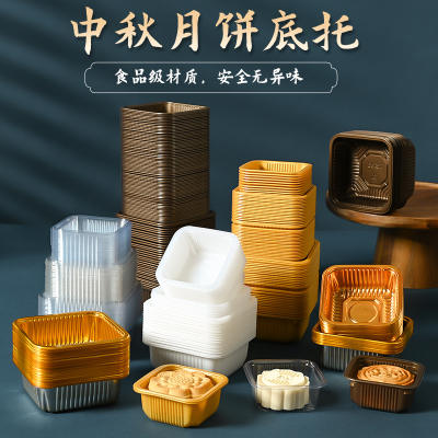 Thickened mooncake tray, Mid-Autumn Festival ice skin bottom tray, 50g, 75g, 100g egg yolk pastry packaging, blister box, mung bean cake inner tray