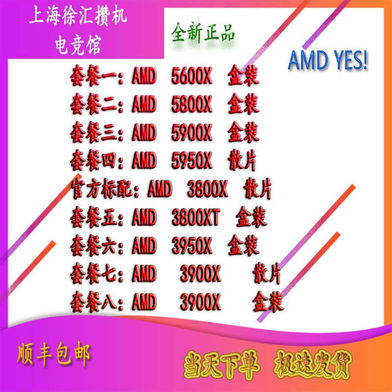 AMD Ruilong R9 3900XT R93950X 5600X 5800X R9 5900X Boxed 5950X