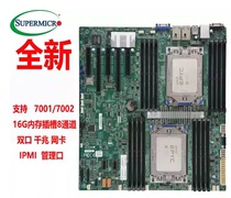 The new Supermicro H11DSI H11DSI-NT dual-channel EPYC motherboard supports AMD EPYC REV2 0