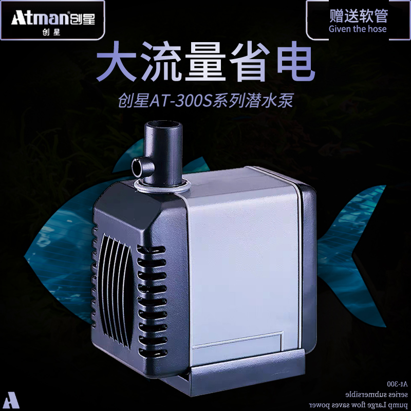 Atman start-ups AT-305 submersible tank water pumping swap water pumps Small ultra-silent fountain water pumps