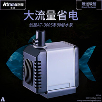 Atman start-ups AT-305 submersible tank water pumping swap water pumps Small ultra-silent fountain water pumps