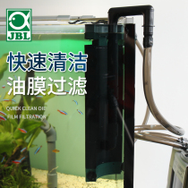 German JBL concealed oil film processor Water purification in addition to oil slicer fish tank built-in filter to filter de-floating oil