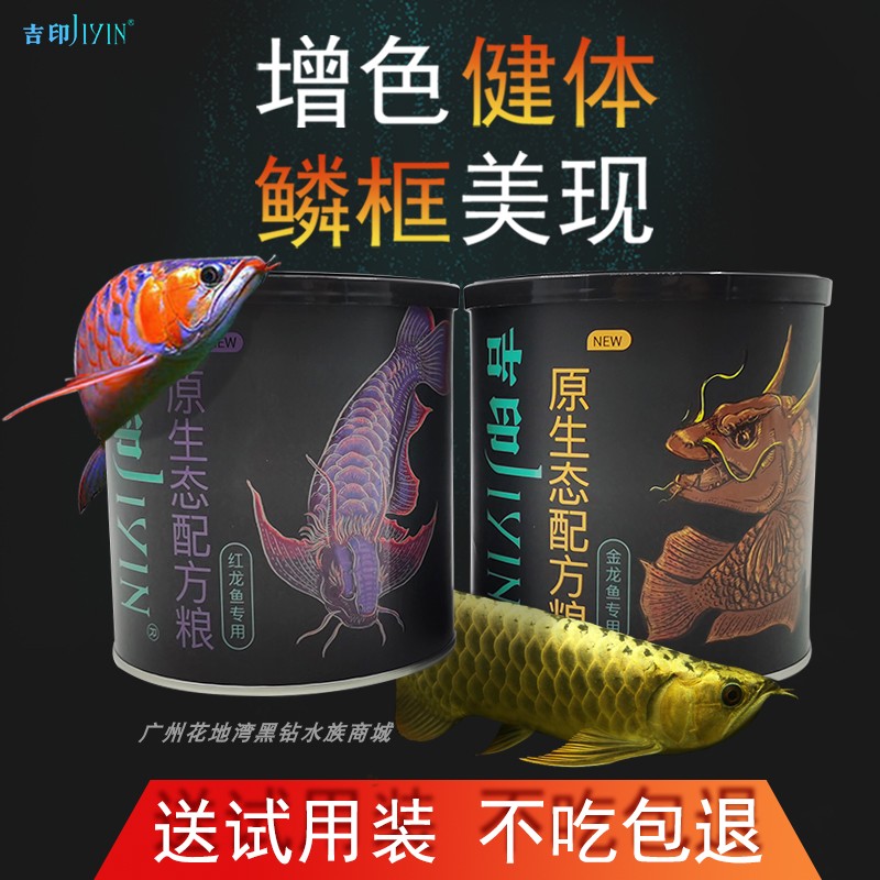 Special Price Gemprint Red Dragon Feed Fish Food Golden Dragon Fish Pink Dragon Fish Silver Dragon Fish Feed Granules 2 Bottles Send A Bottle
