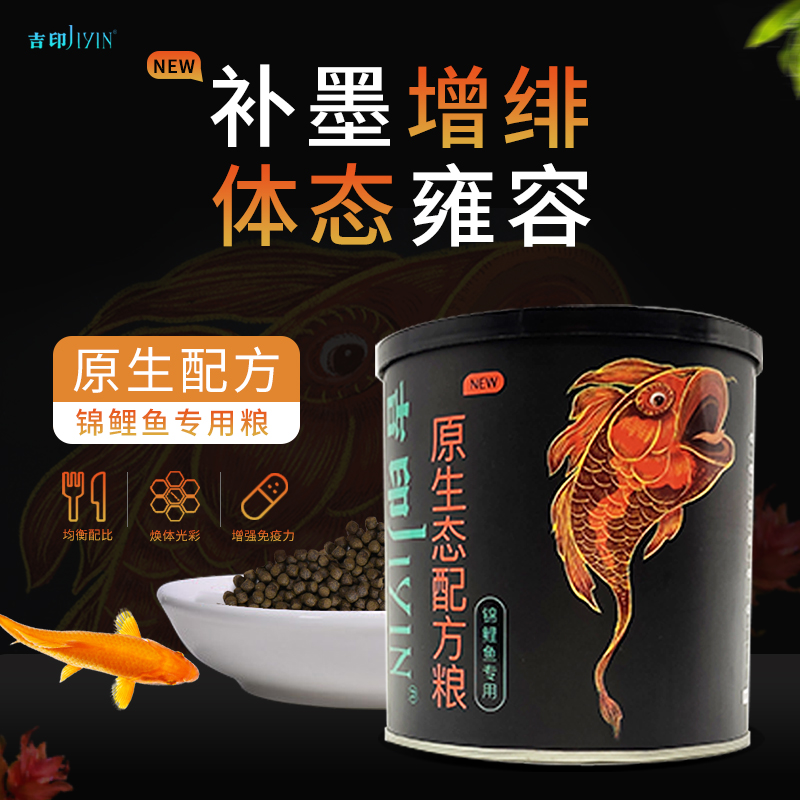 Giiping Koi Feed to become a high protein nutritional aquarium native Koi fish puff fish grain unmuddled water