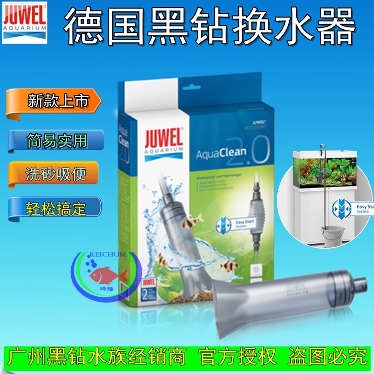 German black diamond juwel fish tank for water changing hands knead fully automatic cycle pumping and sand suction clean water changer