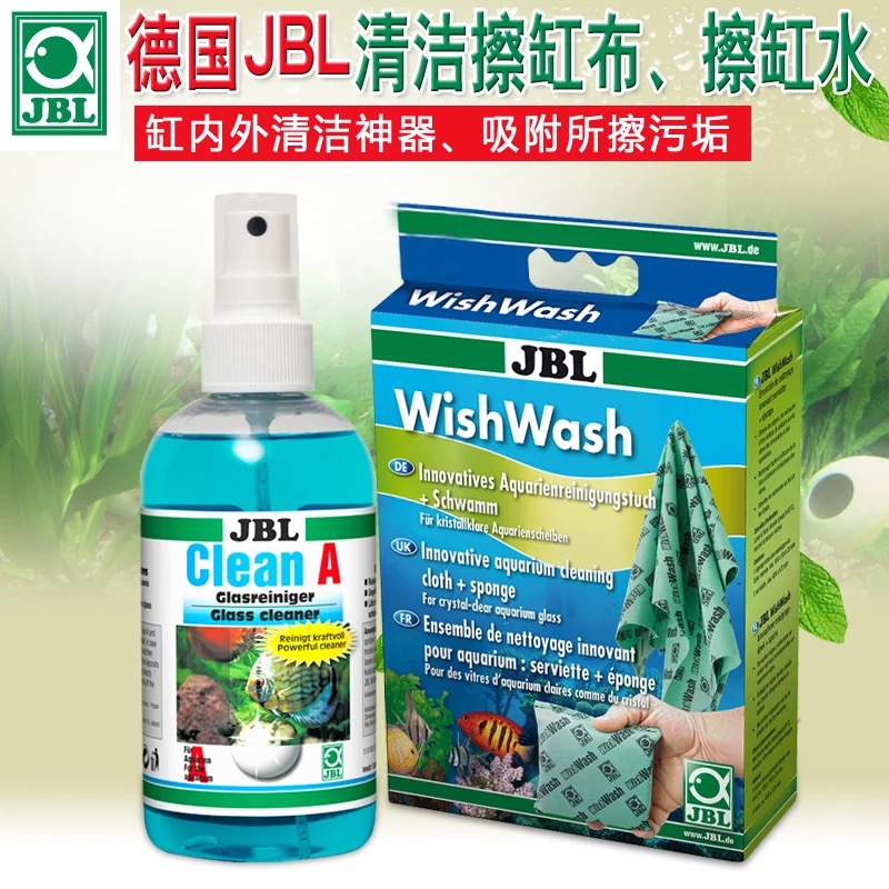 German JBL Precious fish tank inside and outside clean wipe cylinder water double-sided wipe glass cylinder Clean wipe algae cloth in addition to water scale