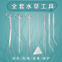 Water grass tool set water grass fish tank pruning planting stainless steel curved wave scissors lengthy extra long tweezers clip