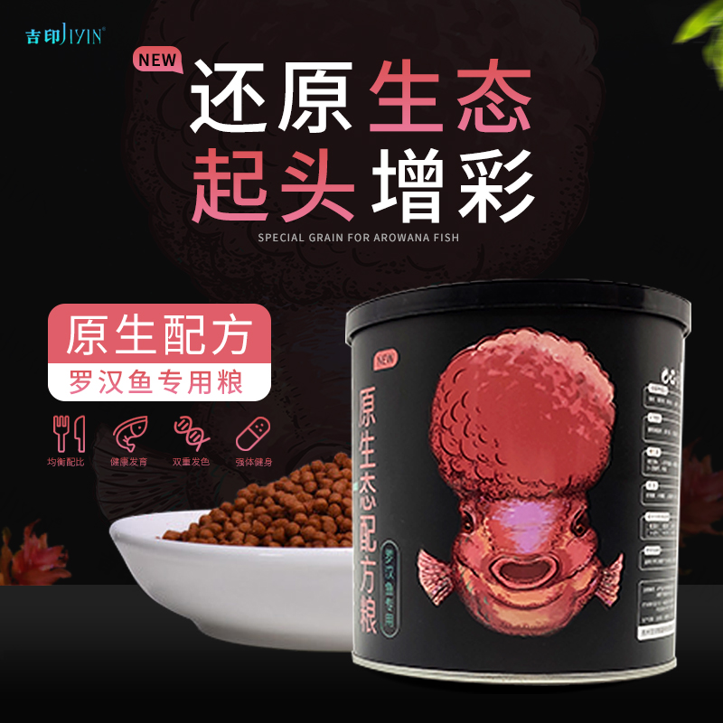 Promotion Rohan Fish Feed Ji Printed Sustar Head Increased Color head burst head special fish food Red Raytheon High Protein Fish Grain