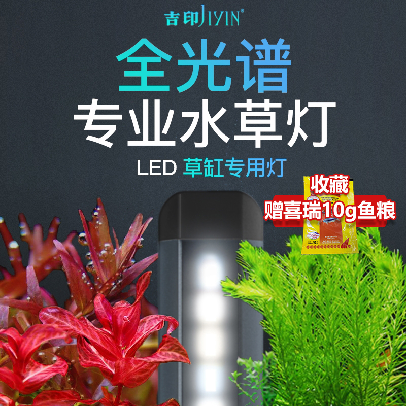 Giprint Professional Water Grass Lamp Led Full Spectrum DFS-SC Green Grass Submersible Waterproof DFS-HC Red Grass Fish Tank Floodlight