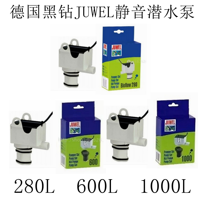 JUWEL Germany Black Diamond two-in-one mute submersible pump oxygenation water pump Bioflow280L 600L 1000L 1000L