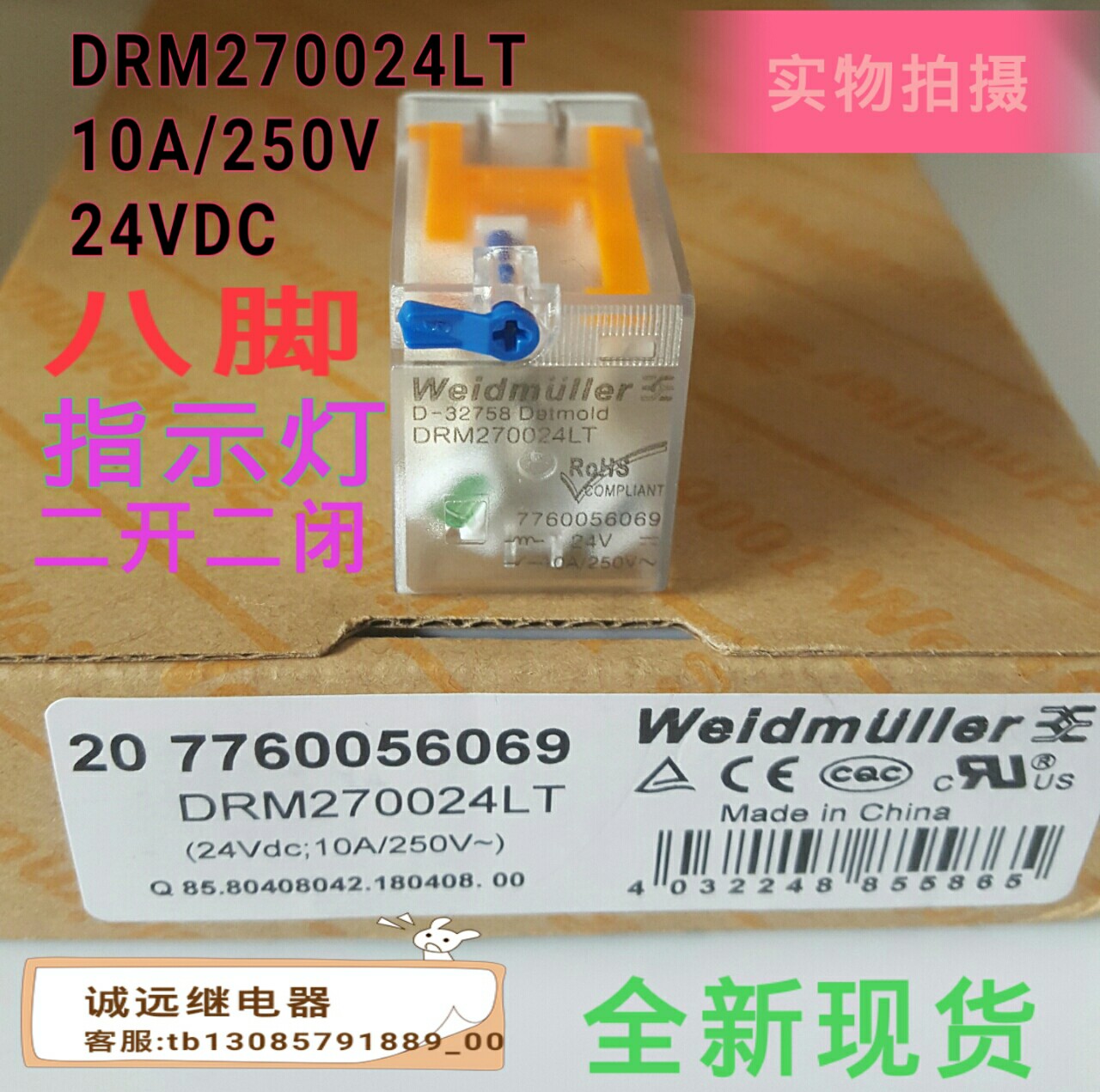 7760056069 Brand new spot relay original DRM270024LT direct shot D-32758Detmold