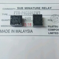 P4CS012W1 Fujitsu car computer board relay brand new original imported spot 7-pin position can be taken