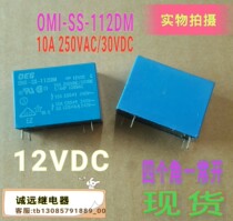 OMI-SS-112DM power amplifier relay 4 pin 12vdc10a a normally open spot can shoot oeg