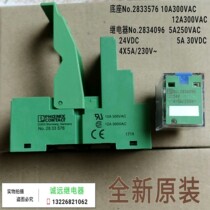 No 2834096 Phoenix relay No 2833576 New original 24VDC4X5A2834724