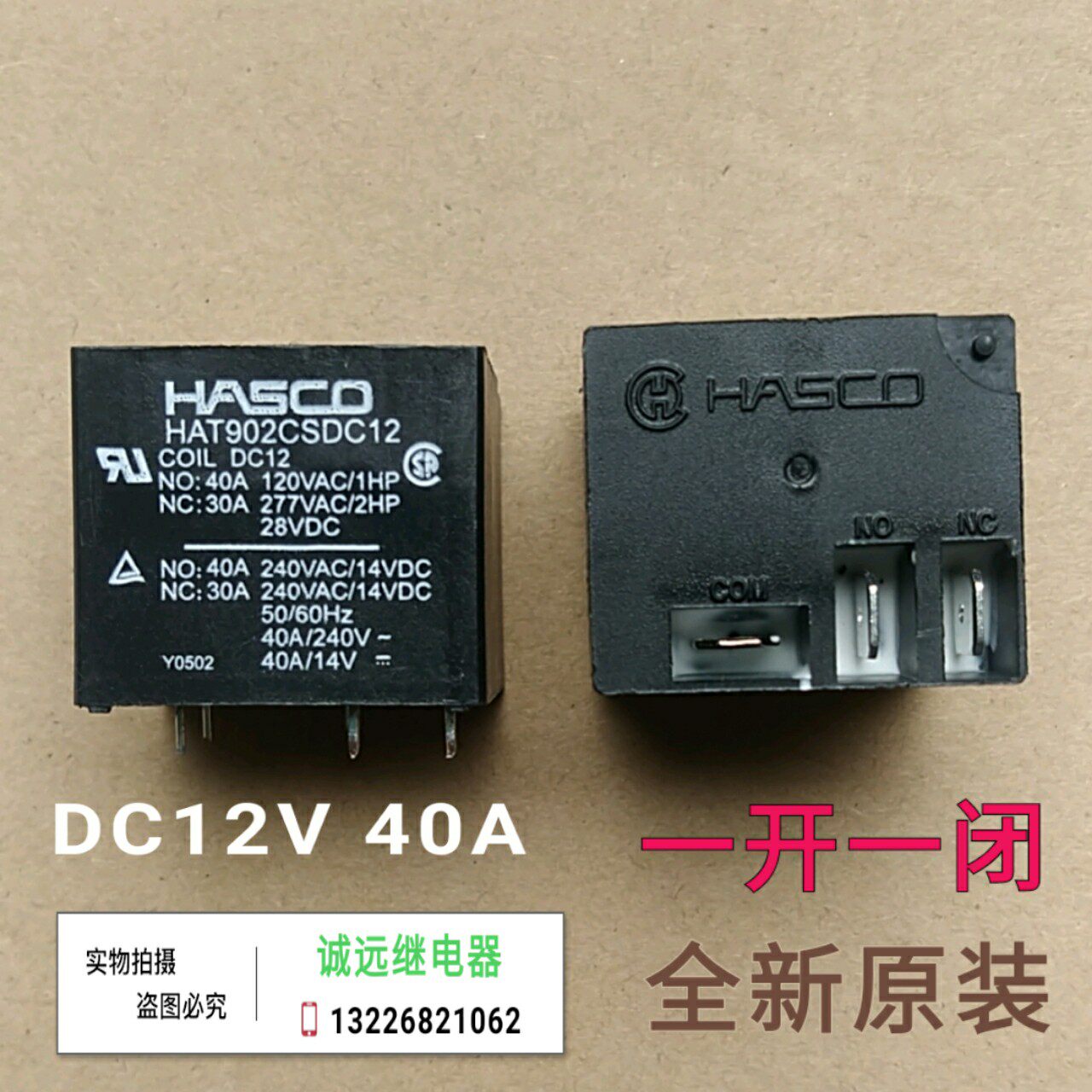 HAT902CSDC12 large current relay DC12V40A pentacle with a closed HASCO spot