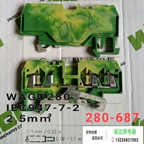 280-6.87 million may be WAGO elastic sheet 2 5m ㎡ ground terminal 3-wire original spot IEC947-7-2