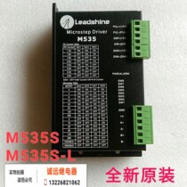 Lei Sai Stepper Driver M535S-L New Spot LEADSHINE Microstep Driver