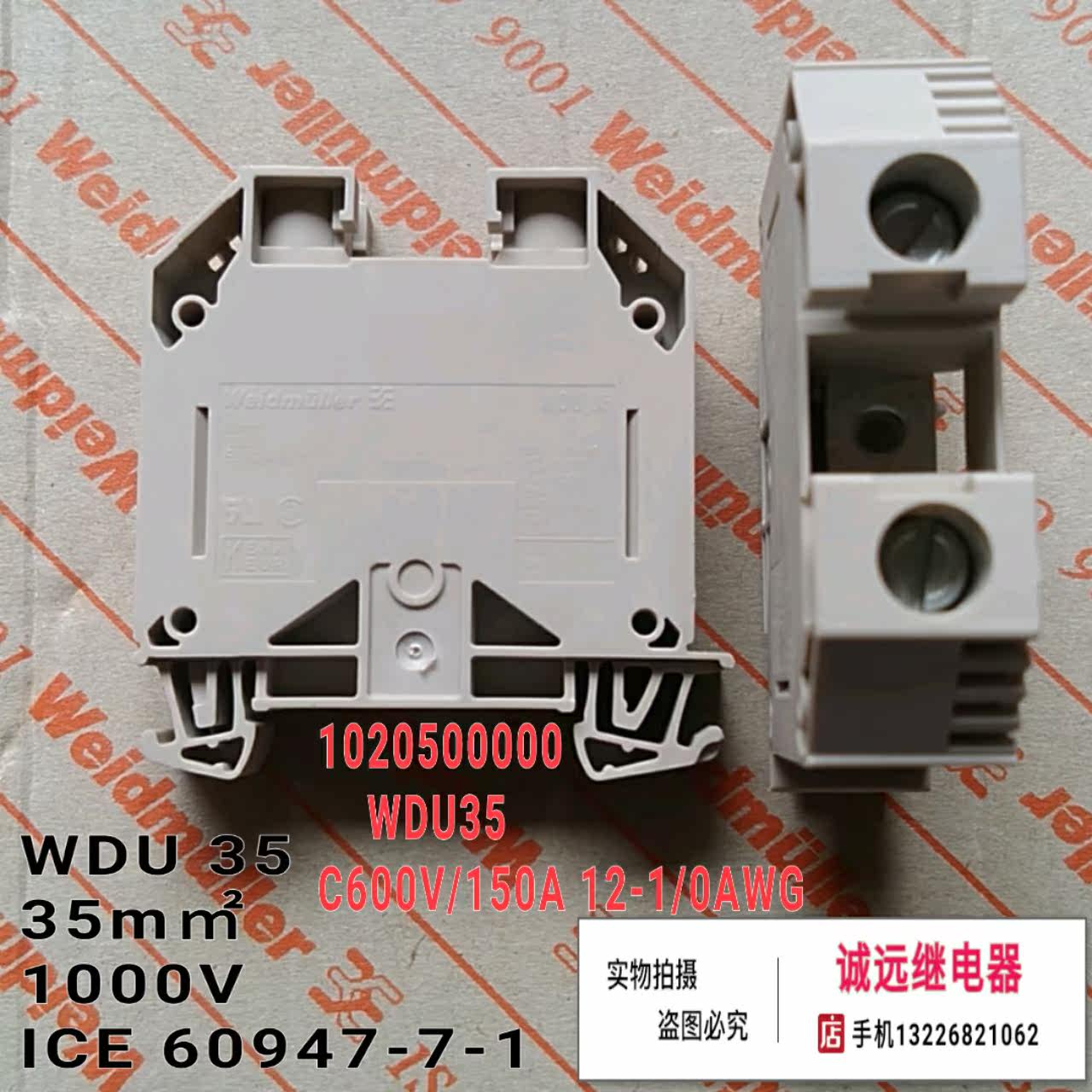 WDU35 original fit 35mm2150A Weidmüller wiring terminal 1020500000