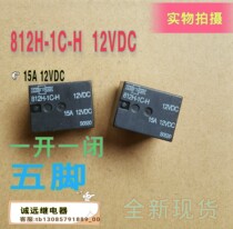 Brand new spot 812H-1C-H Songchuan relay 15A12VDC pentagonal one open one closed songchuan