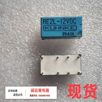 RE2L-12VDC small relay KUHNKE1A24VDC disassembly spot