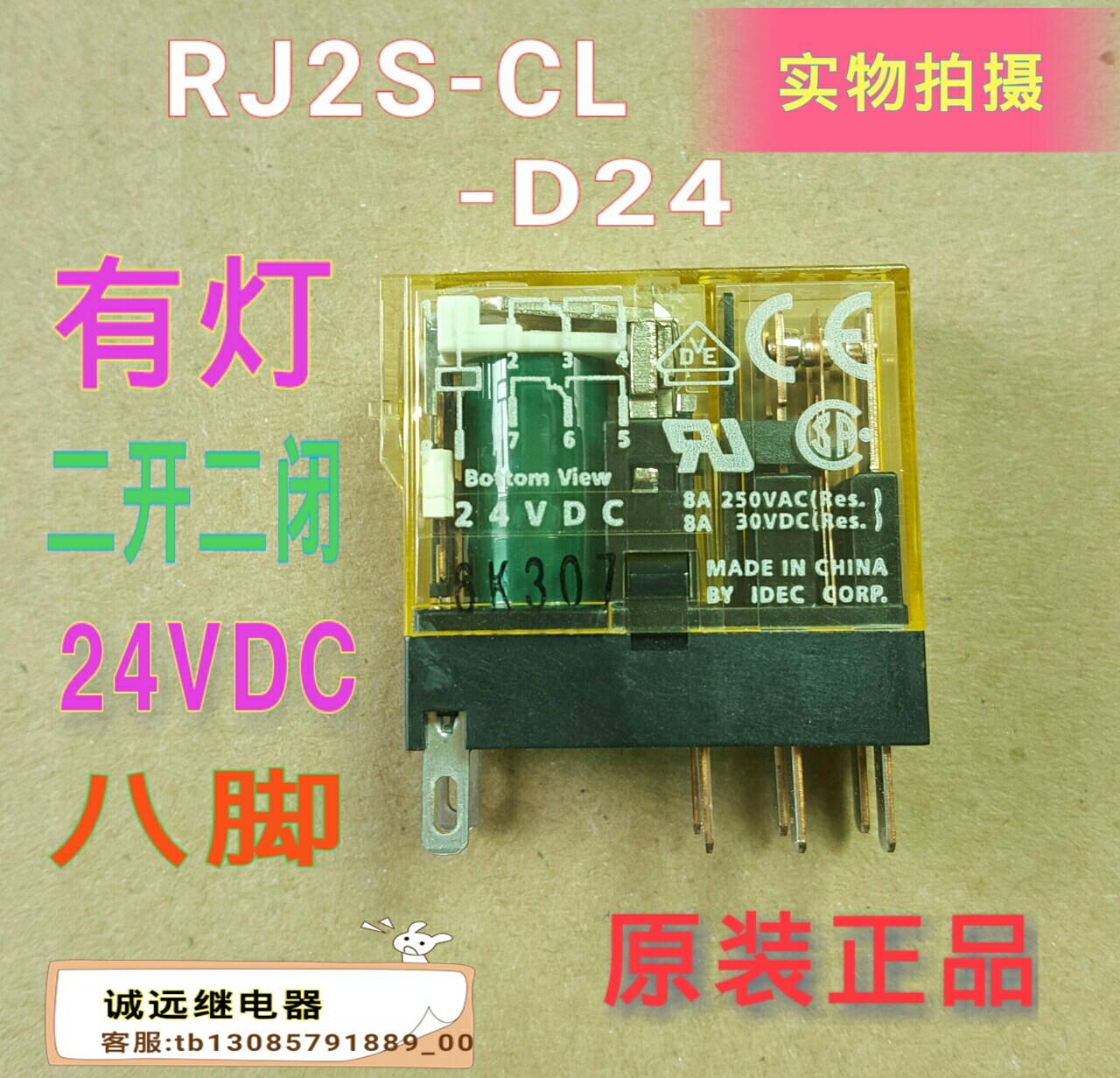 RJ2S-CL-D24 24VDC8A250VAC relay original fit new spot 8 feet straight for IDEC