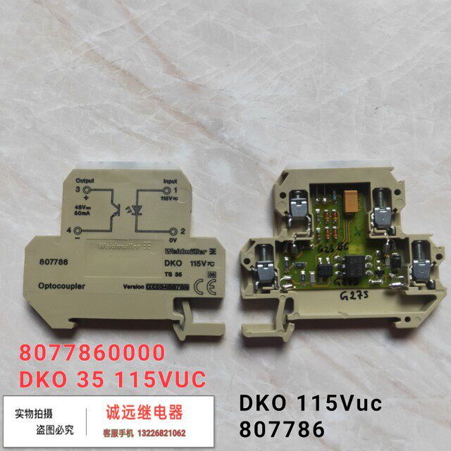 8077860000 Weidmüller DKO35 relay 115VUC original fit spot DKT4 6SERIES-Taobao