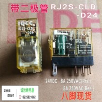 rj2s-cld-d24 Izumi 8 pin DC relay IDEC new spot 24vdc 8a250vac