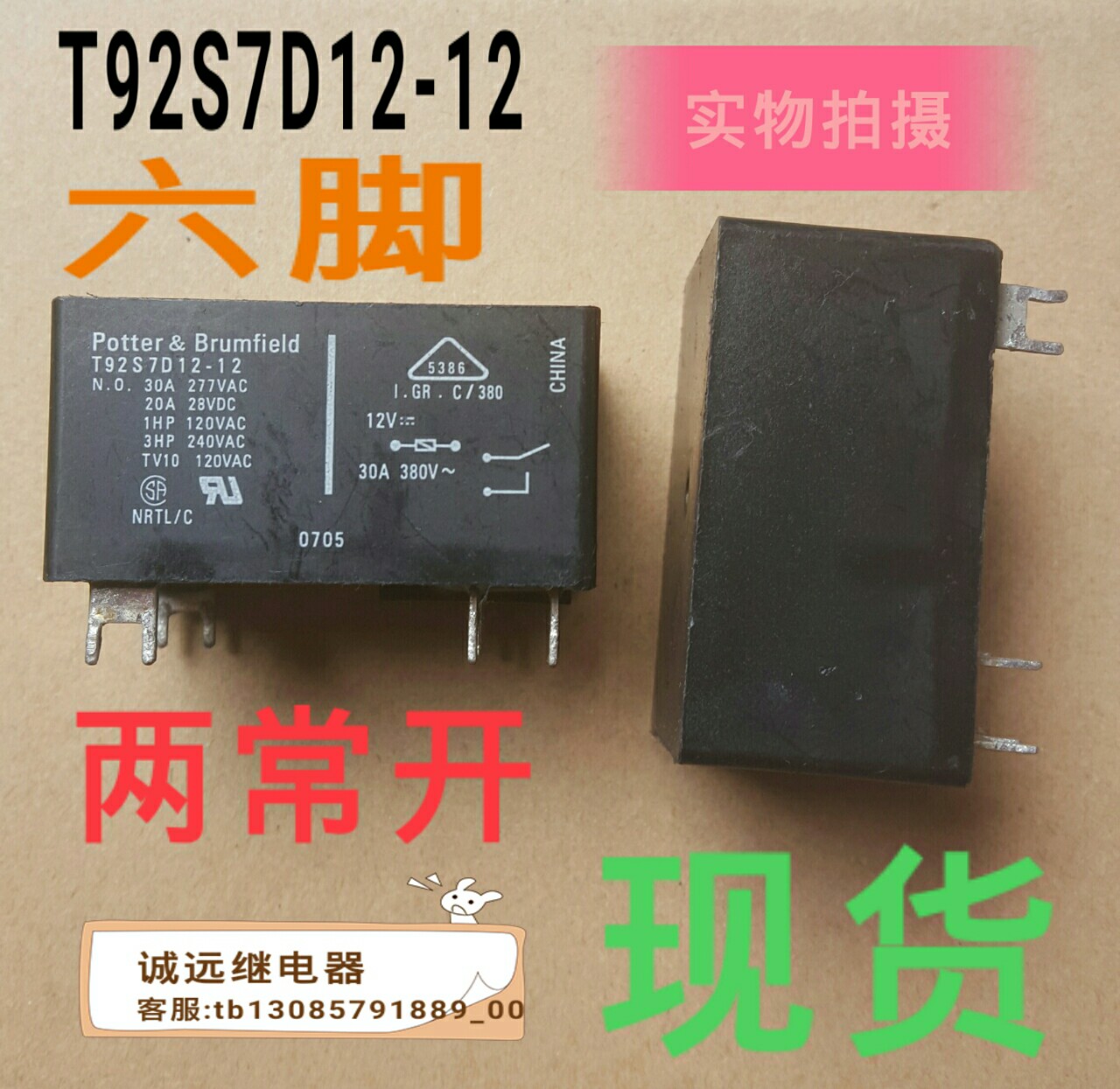 t92s7d12-12 relay used 12v30a400v tyco electronics reg-nr5386