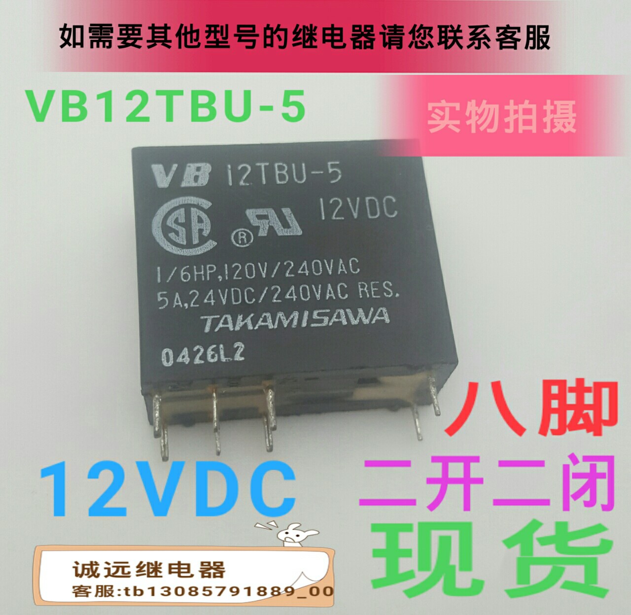 VB12TBU-5 amplifier board relay original spot 12vdc5a 24vdc can shoot 8 feet two open and two close