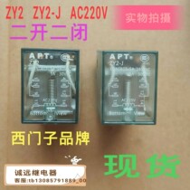 ZY2-J electromagnetic intermediate relay original spot ac220v can shoot zy2 two open two closed 5a240vac