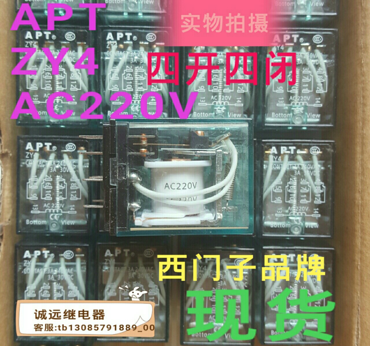 ZY4 intermediate relay original fitting ac220v14 foot 3a240vac can be shot straight for four open four closed APT Siemens