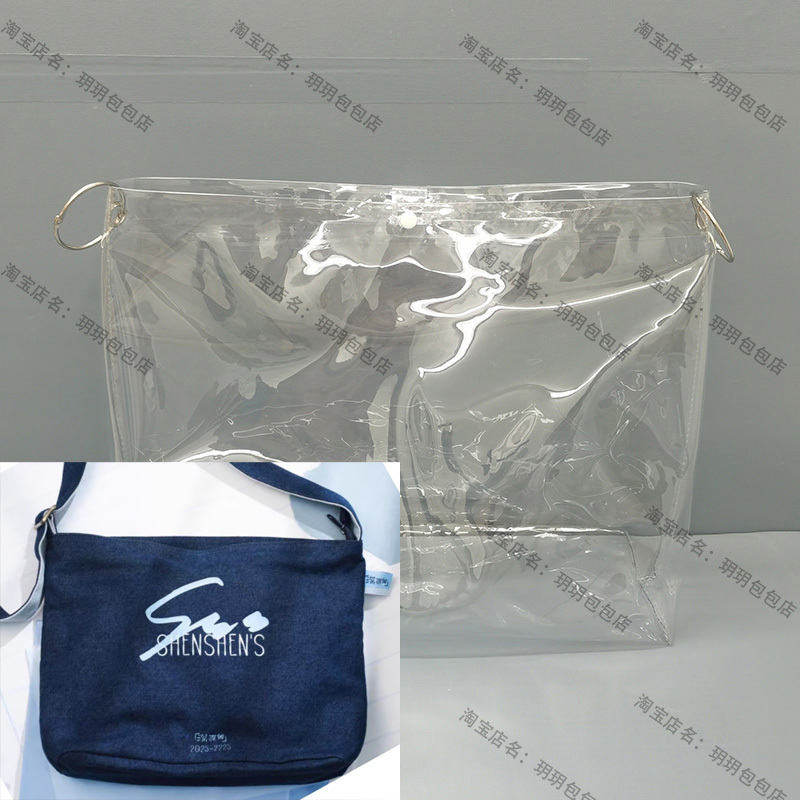 Transparent Pvc Bag Protective Cover, Waterproof and Dustproof, Suitable for Zhou Shen's 25-Year Anniversary Shoulder Bag