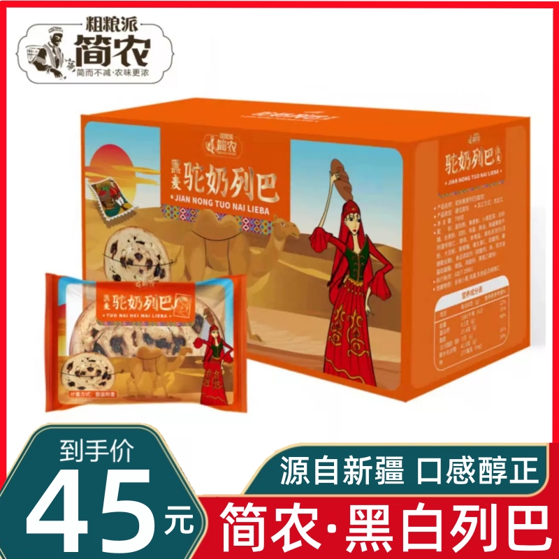 Xinjiang Leba slices of large bread walnut whole wheat wheat wallet in Russia