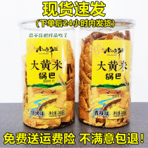 Snack cat rhubarb rice crispy rice pot 240g casual snacks rhubarb Rice Rice Rice rice pot barbecue barbecue office snacks