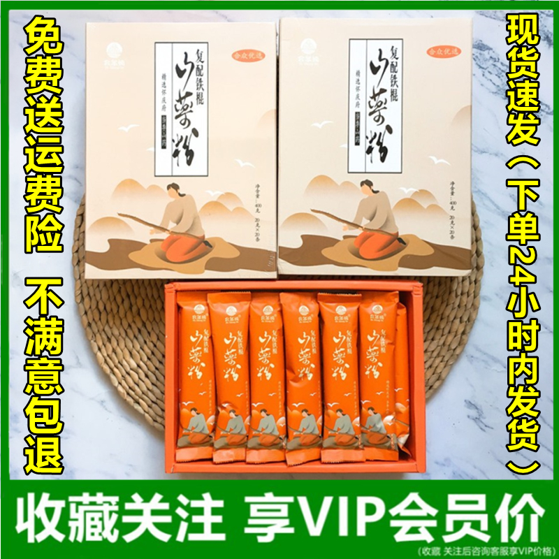 United Germany iron rod yam powder 20g * 20 bags Henan Jiaozuo specialty instant brewing beverage breakfast meal replacement powder coarse cereals