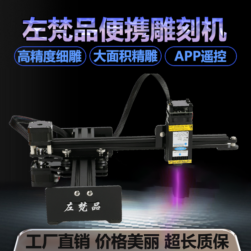 Small diy laser engraving machine portable fully automatic mini laser engraving logo wood bamboo plastic lettering