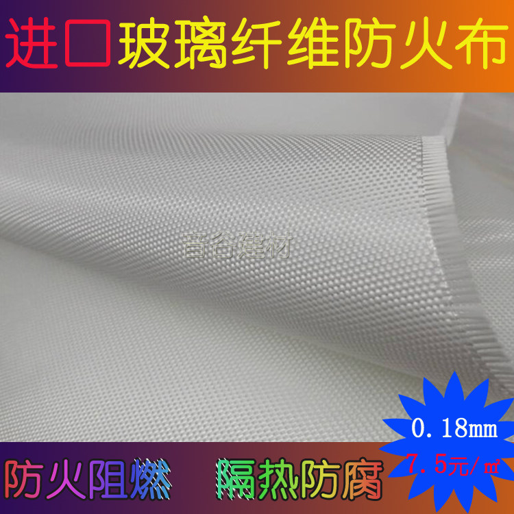 Tone Valley Doctor 7628 glass fiber cloth 0 18mm glass fiber cloth fiberglass cloth black white glass cloth