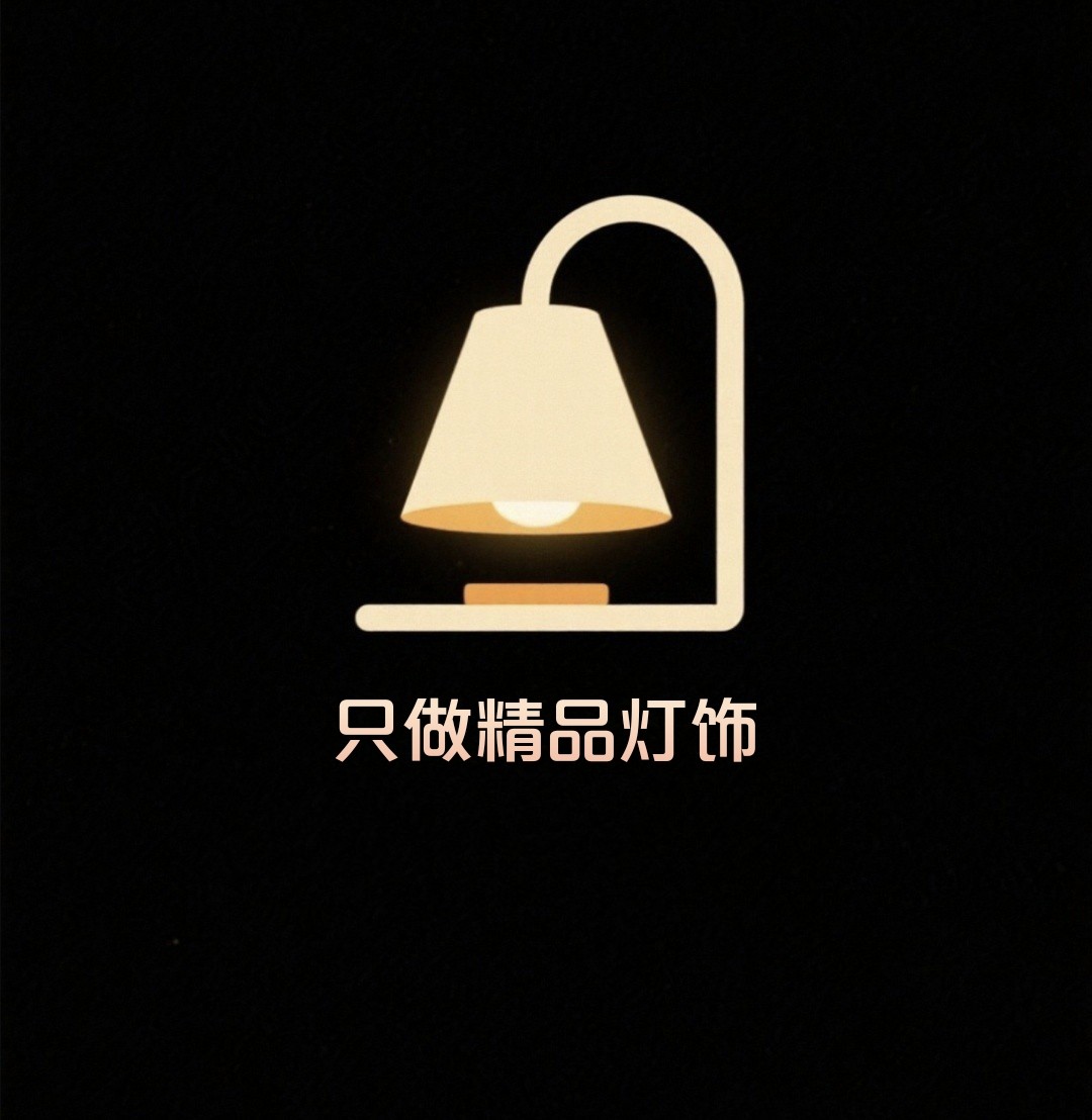 一盏家灯创意工厂