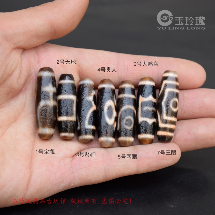 上肯龍紋玉天珠‼️西蔵護摩供龍紋特殊財神宝瓶如意樹六字真言玉型宝珠天珠 O1CN01sSl9oK1KFsN7G0x29_!!