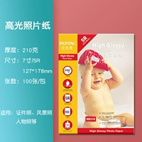 Хайлайтер, фотография, 7 дюймов, 210 грамм