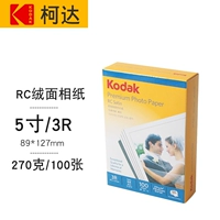 270 граммов RC, пушистые, 5 дюймов, 100 фотографий