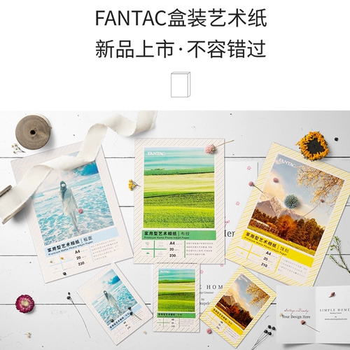泛太克 Новый продукт Art Paper Home Commercial Cotton White Noodle Photo Paymaper 4R Eclipsed File Patter