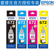 Epson bốn mực gốc 672 cho L1300 / 130/310/360/380/405, v.v.